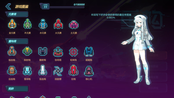 重构 Refactor|官方中文|Build.11835928|解压即撸|_6