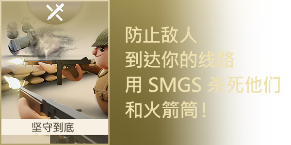 诺森德塔防 正式版|官方中文|V1.0.0-绝境守卫-破军要塞|解压即撸|_9