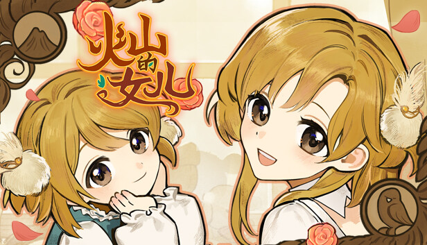 火山的女儿|官方中文|Build.17778916|解压即撸|_0