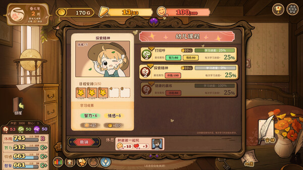 火山的女儿|官方中文|Build.17778916|解压即撸|_2