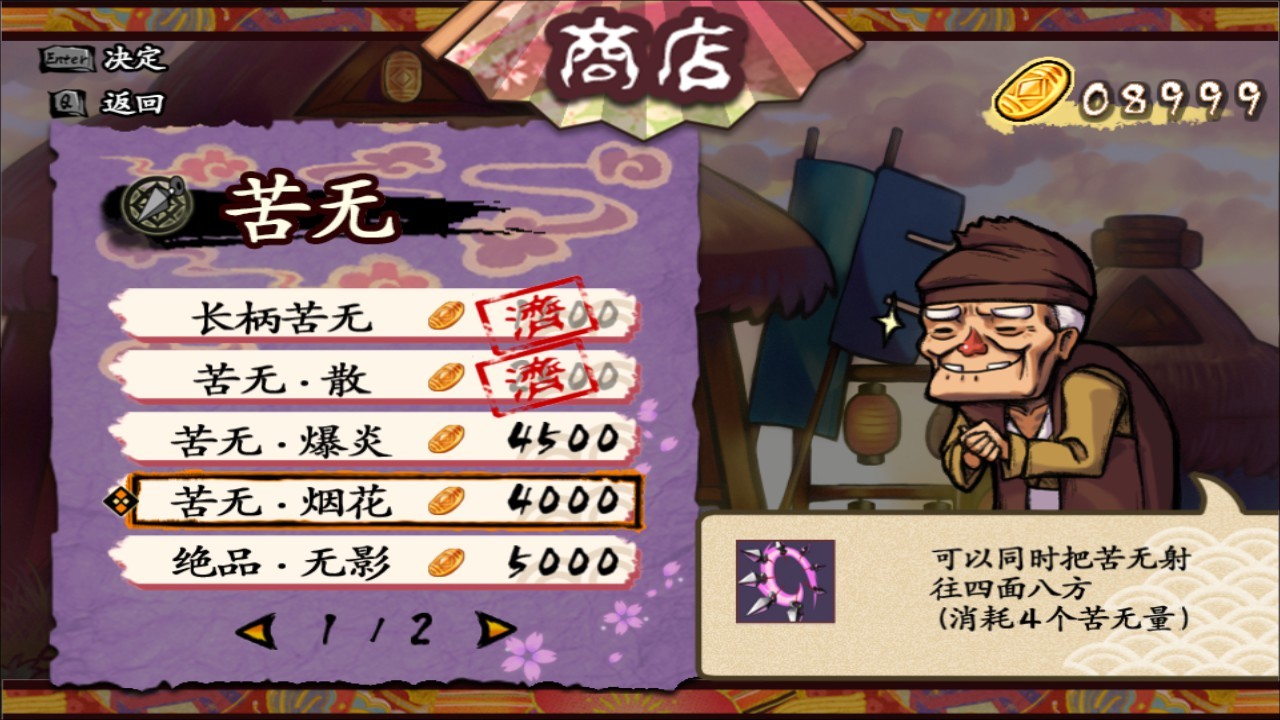 退魔忍法帖 妖怪地狱变|官方中文|本体+1.0.2升补|NSZ|原版|_6