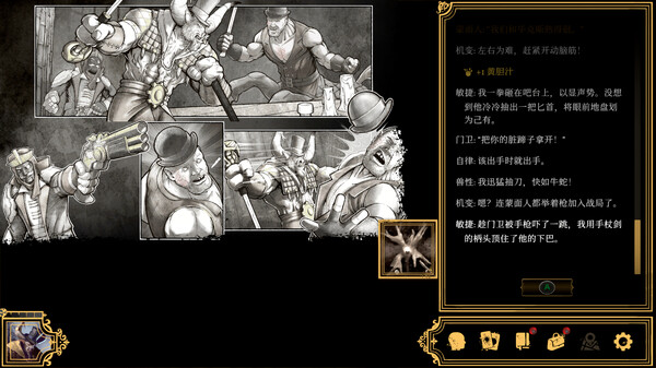 主权辛迪加 雾都疑案|官方中文|Build.19898910+全DLC|解压即撸|_10