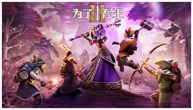 为了吾王2|官方中文|Build.20242459-王者之志-战君之勇+全DLC+原声带|解压即撸|_0