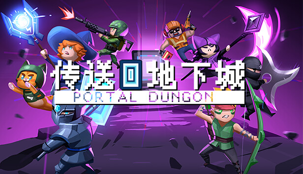 传送地下城|官方中文|V1.13-重要更新+角色包DLC|解压即撸|_0