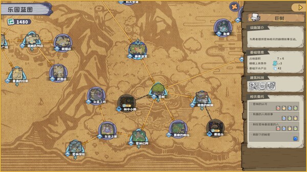 噗噗的冒险乐园|官方中文|Build.20095123+全DLC|解压即撸|_2