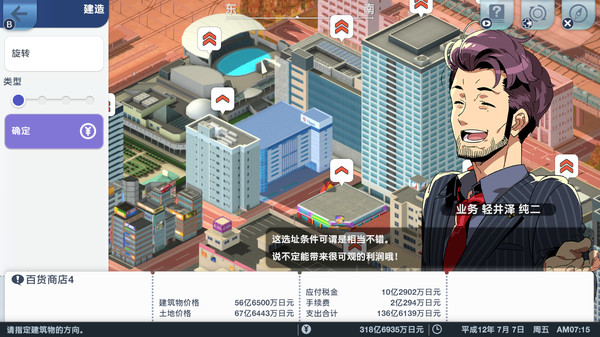 A列车 开始吧 观光开发计划|官方中文|Build.16947491-出发吧|解压即撸|_5