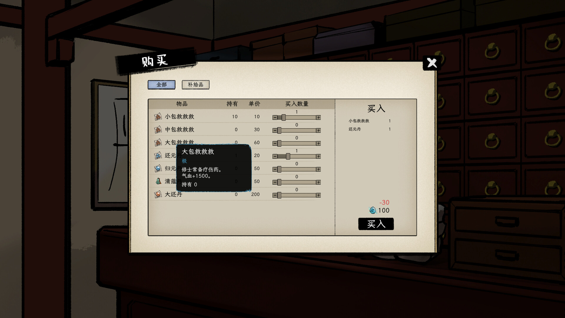 戒指里的老爷爷|官方中文|Build.20604933-这糟老头坏的狠|解压即撸|_16