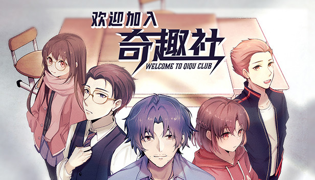 欢迎加入奇趣社|中字-国语|Build.1106295|解压即撸|_0