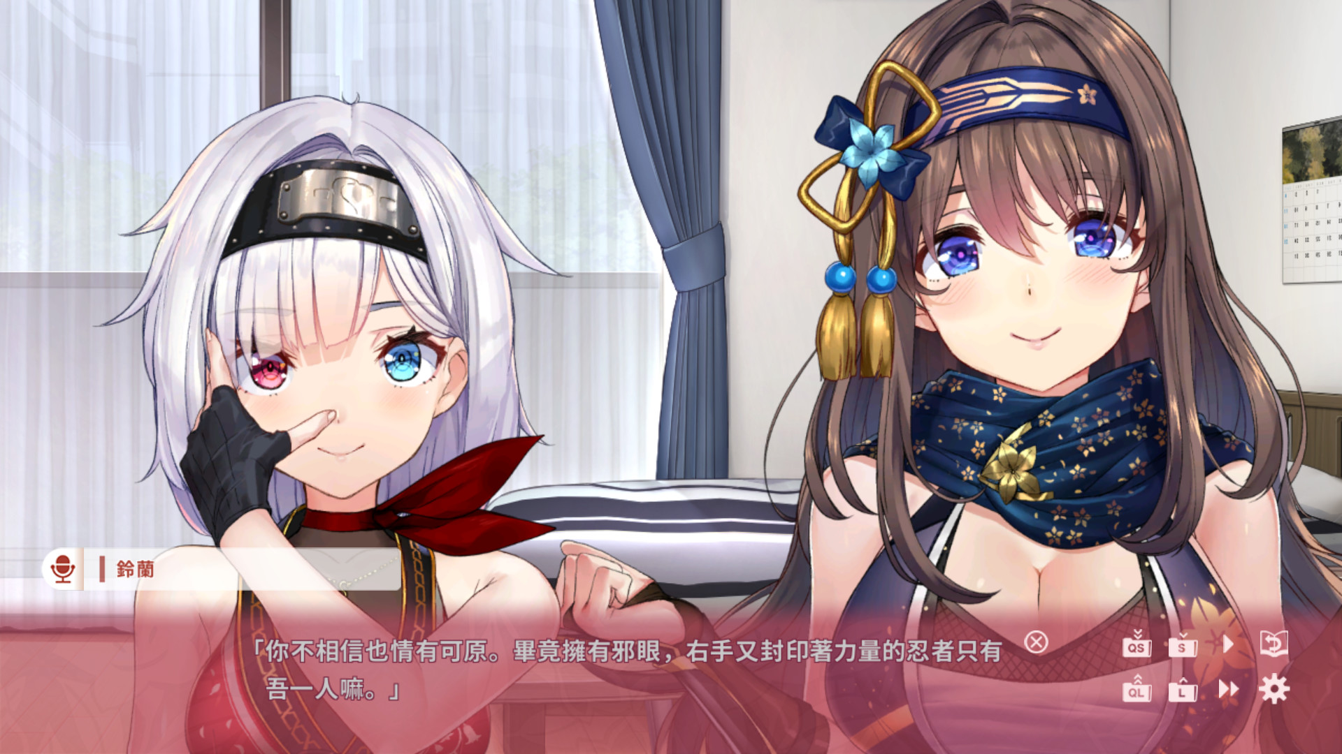 NinNinDays2 R18UNC/官方中文/[更新完美版][NSP]_4