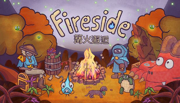 FIRESIDE|官方中文|解压即撸|_0