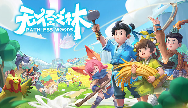 无径之林|官方中文|Build.16645152-修仙种田乐无边-沙盒|解压即撸|_0