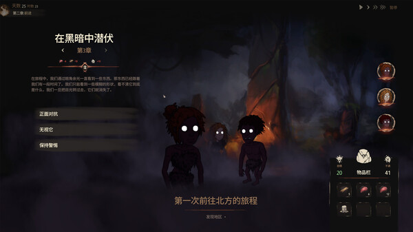 末夜部落|豪华中文|Build.14468525|解压即撸|_3
