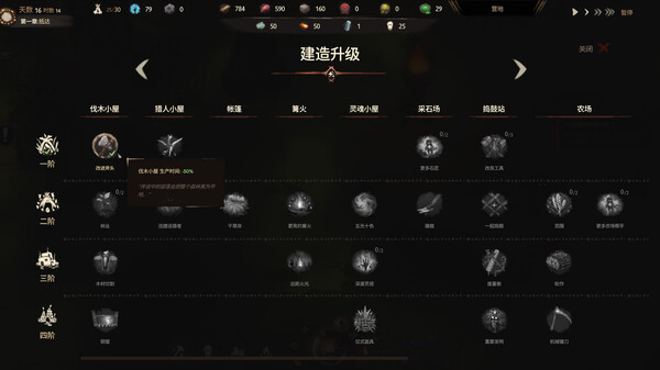 末夜部落|豪华中文|Build.14468525|解压即撸|_2