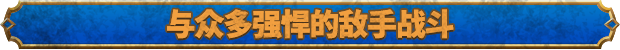 失落迷城 群星的诅咒 终极版|官方中文|V1.09.0-冬季版+全DLC|解压即撸|_14