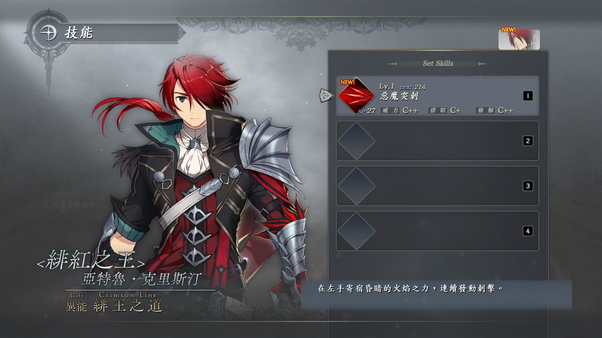 伊苏9:怪人之夜/豪华中文/[整合]全部DLC+支持手柄 完美学习版_4