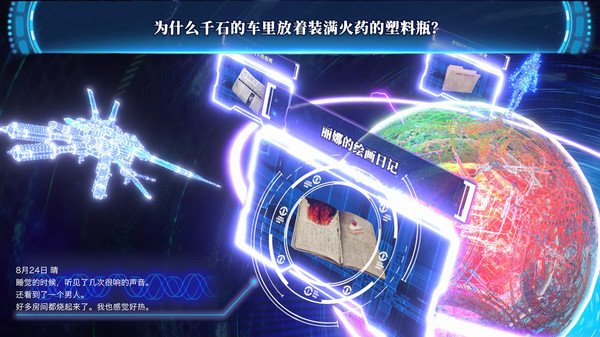 冤罪执行游戏Yurukill|官方中文|_4