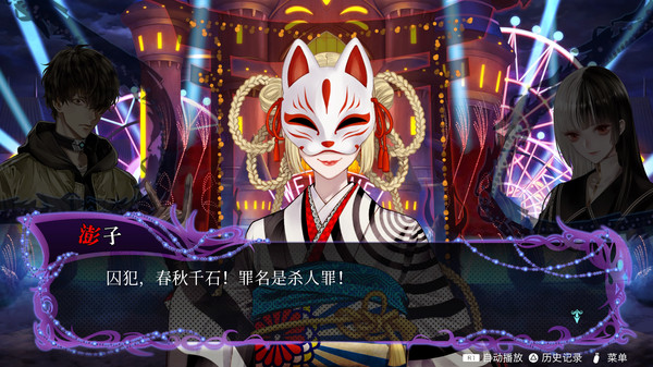 冤罪执行游戏Yurukill|官方中文|_8