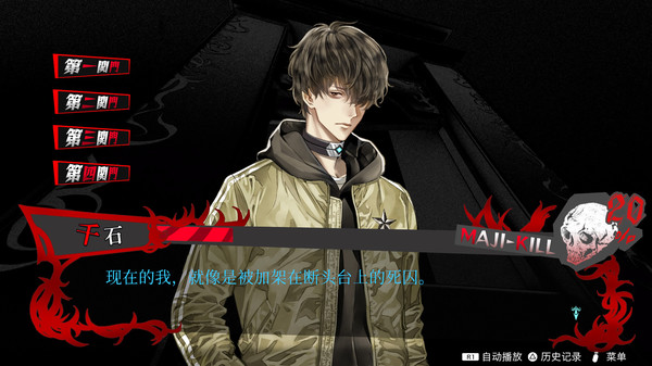 冤罪执行游戏Yurukill|官方中文|_5