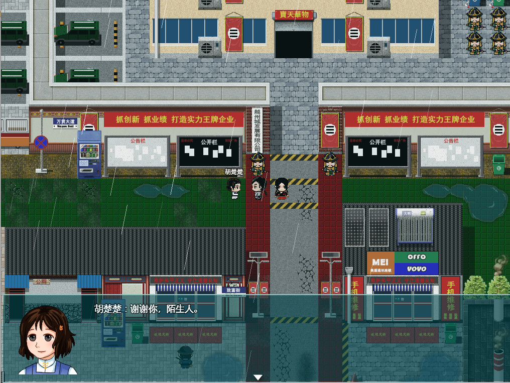 靖之元 东海|官方中文|Build.7781037|解压即撸|_3