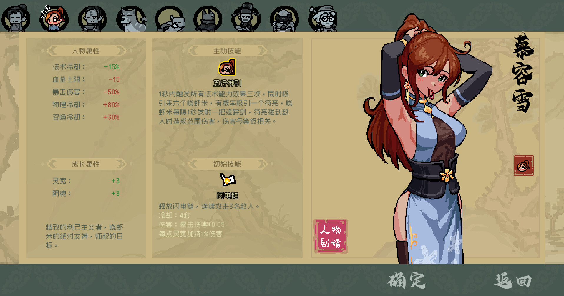 通神榜|官方中文|V1.2.5-无尽模式+小天菜-胡媚娘|解压即撸|_13