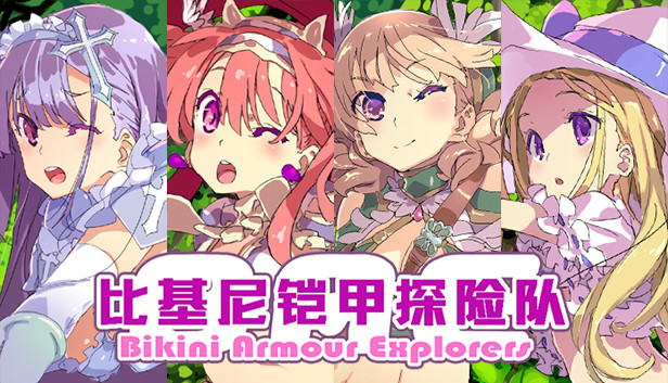 比基尼铠甲探险队|官方中文|V230519+存档|解压即撸|_0