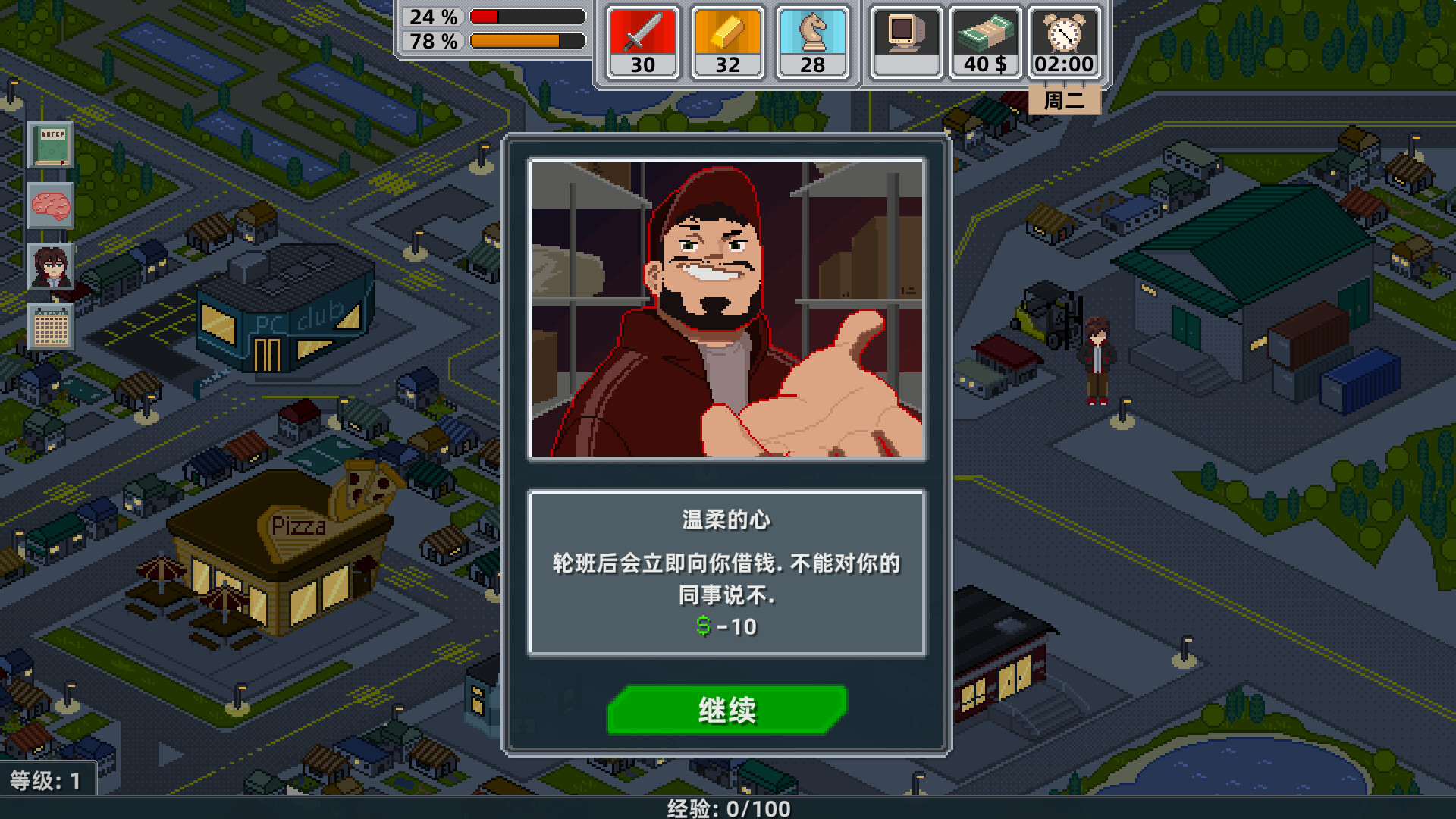 电竞梦物语|官方中文|Build.16536539-1.3-硬核模式|解压即撸|_12