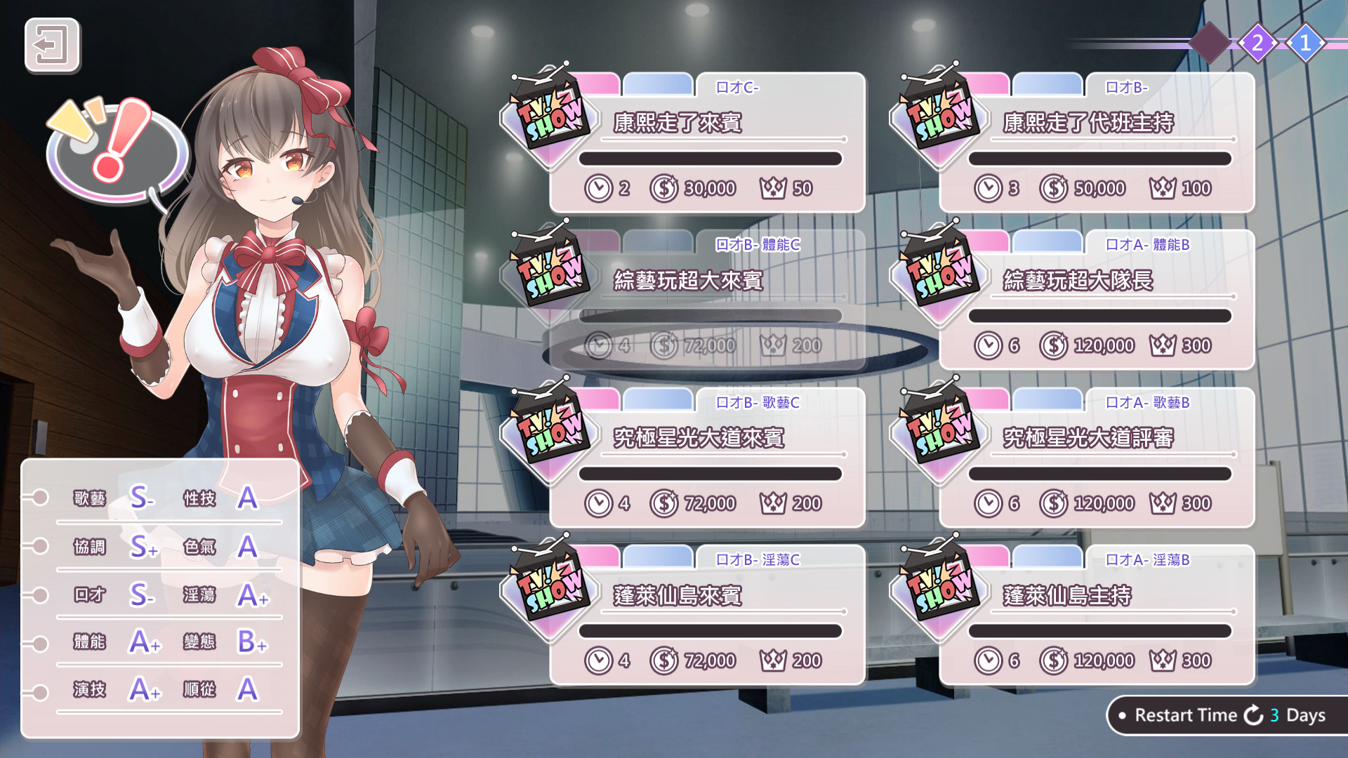 恋与经纪人|官方中文|解压即撸|Build.9185167+全DLC|解压即撸|_7