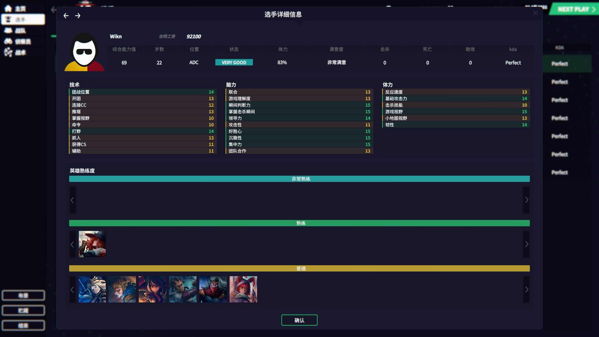 电竞经理2022|官方中文|2022V1.15|解压即撸|_4