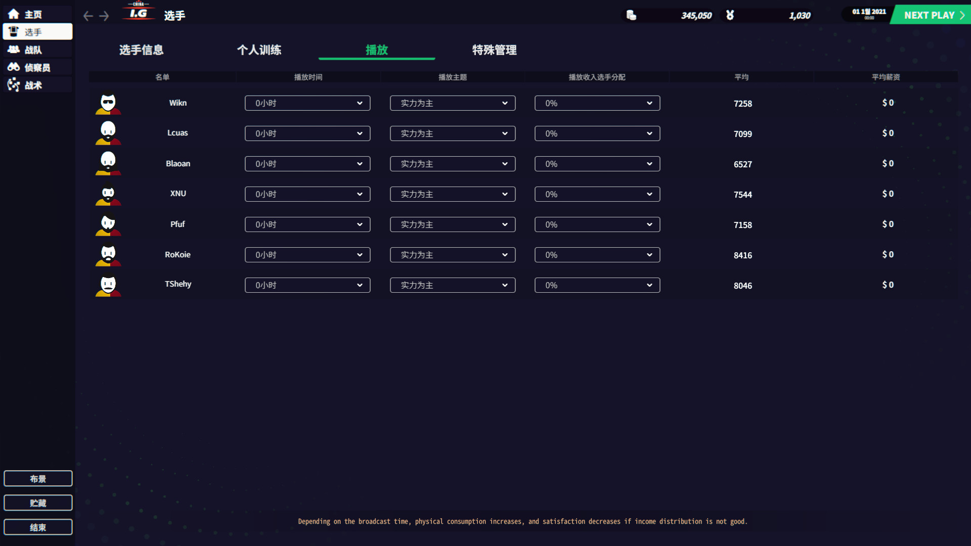 电竞经理2022|官方中文|2022V1.15|解压即撸|_5