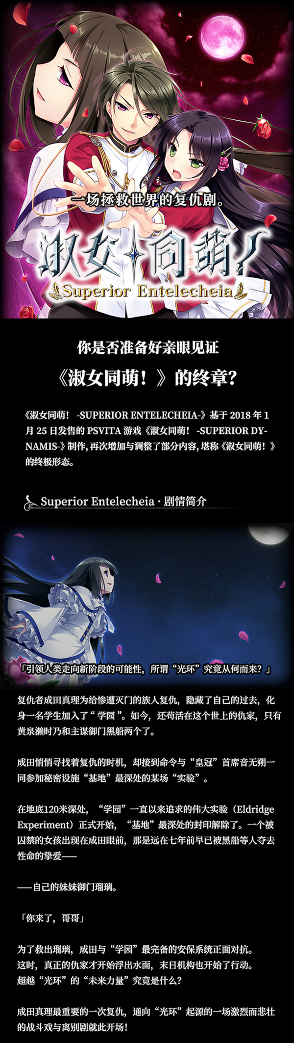 淑女同萌！豪华终极合集版/官方中文/[整合]V2.00+全DLC/完美学习版_1