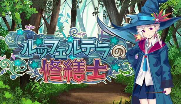 勒芙特拉的修缮师|官方中文|V230508+全DLC|解压即撸|_0