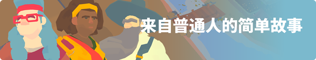 世外之地 Outlanders|官方中文|本体+4DLC|NSZ|_11