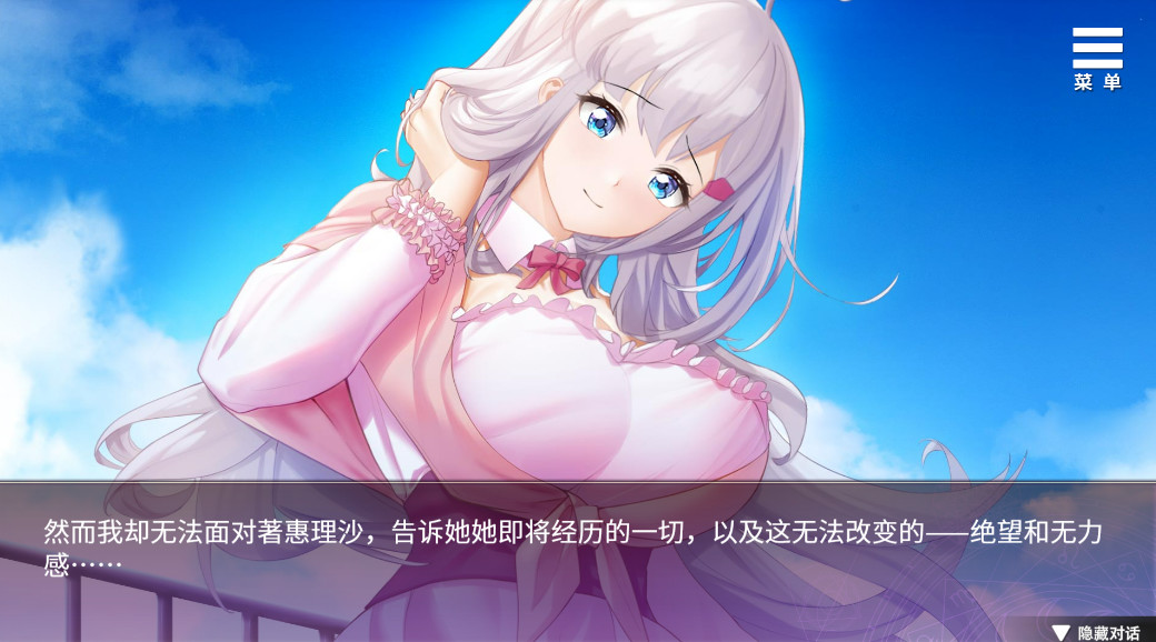 在无限重生中守护妳:輪迴|官方中文|V1.15|解压即撸|_6