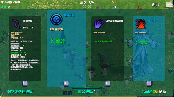 末卡未来|官方中文|V0.3.02-刃影编年-剑心升华|解压即撸|_5