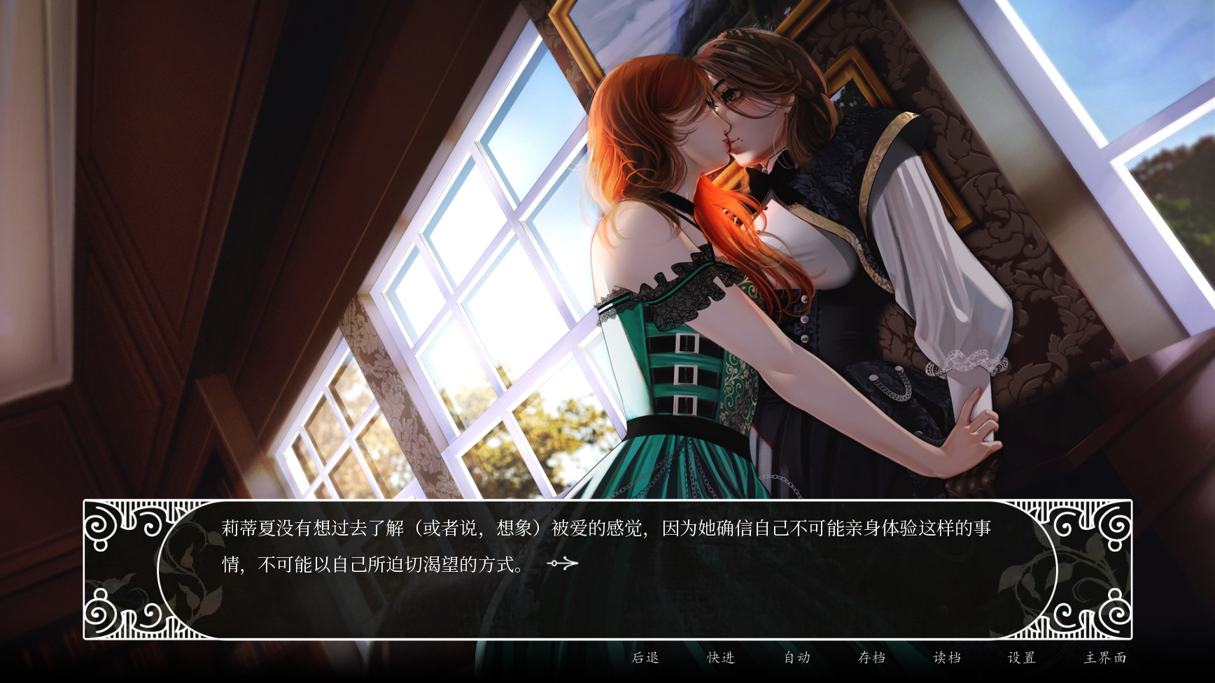 莎乐美之吻|Build.8628348|官中+DLC|_5