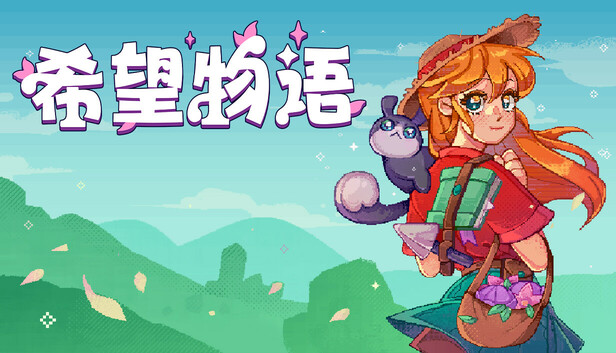 希望物语|官方中文|Build.19032451-魔宠相随-田园物语|解压即撸|_0