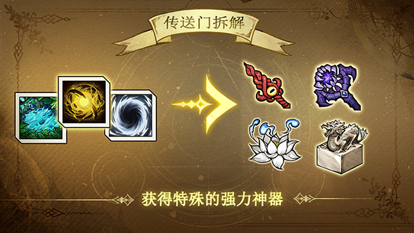 万界之门|官方中文|V0.65HF3-全新装备-头目|解压即撸|_4