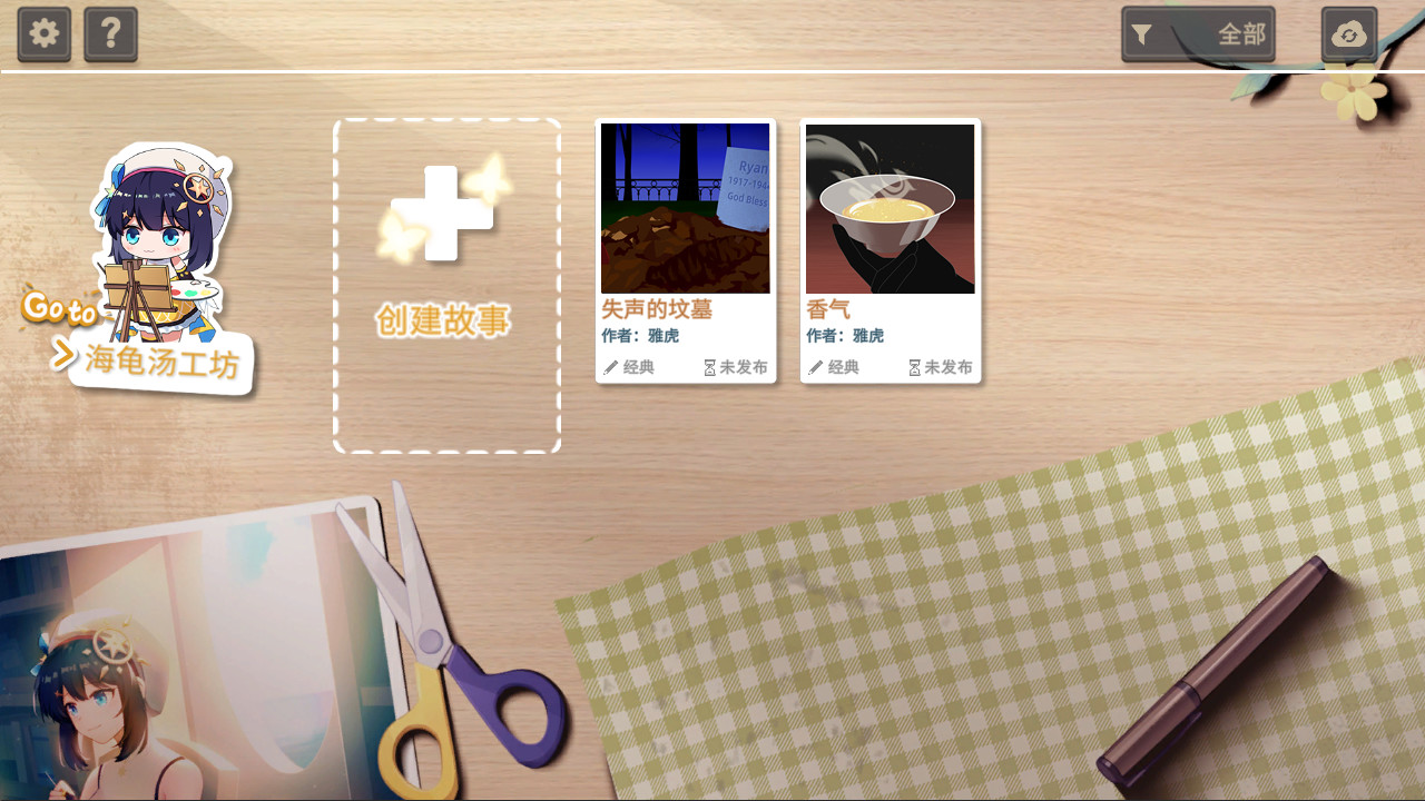 你已经猜到结局了吗|豪华中文|Build.9879680-3.1.5B+全DLC|解压即撸|_3