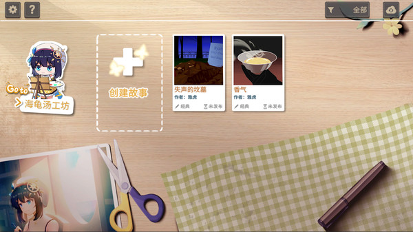 你已经猜到结局了吗|豪华中文|V3.0.6b+全DLC+中文语音|解压即撸|_2