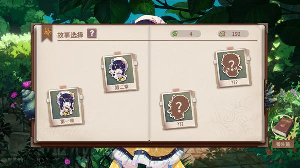 你已经猜到结局了吗|豪华中文|V3.0.6b+全DLC+中文语音|解压即撸|_5