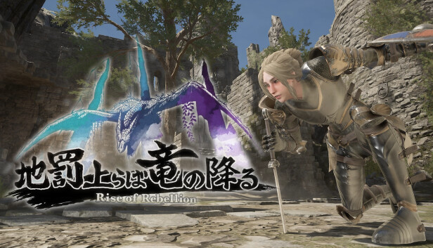 地罚降临 龙陨之刻|官方中文|Build.18260502-劫火长鸣-天谴之约+全DLC|解压即撸|_0