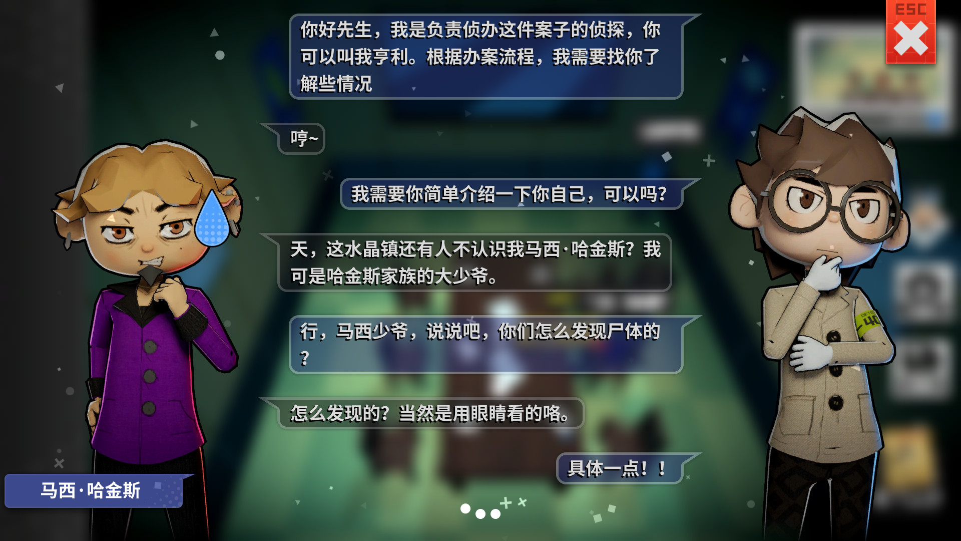 侦探万事屋 庄园疑案|官方中文|Build.9200968|_7