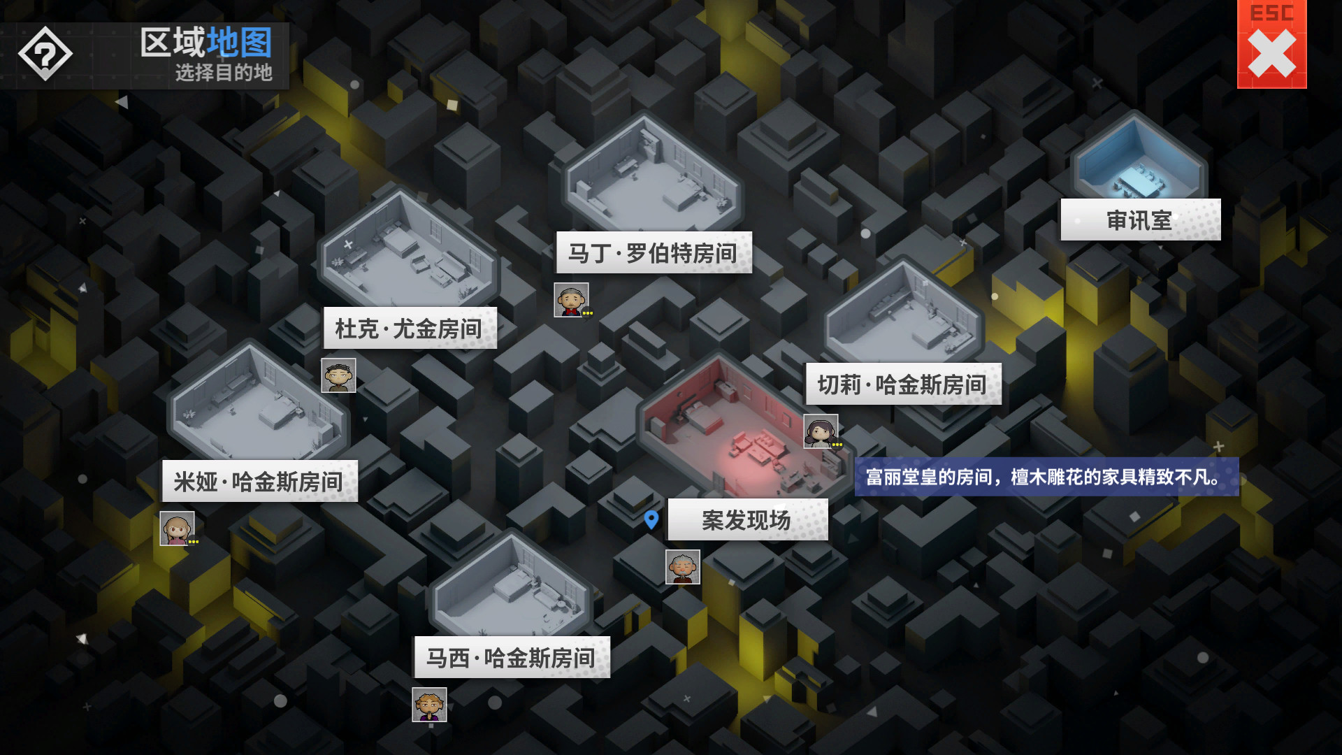 侦探万事屋 庄园疑案|官方中文|Build.9200968|_5