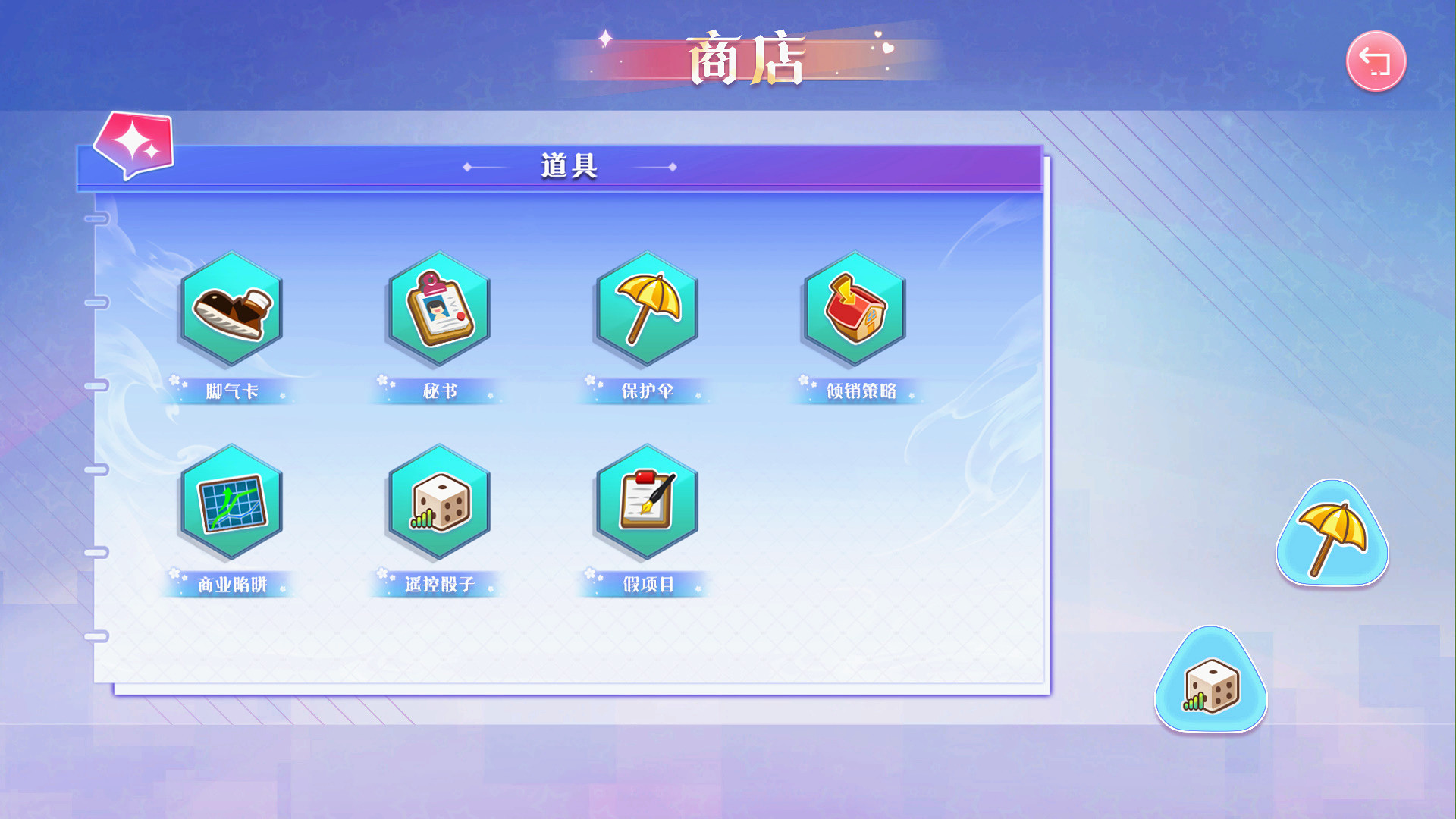 大富翁少女|官方中文|Build.9425119+全DLC|解压即撸|_8