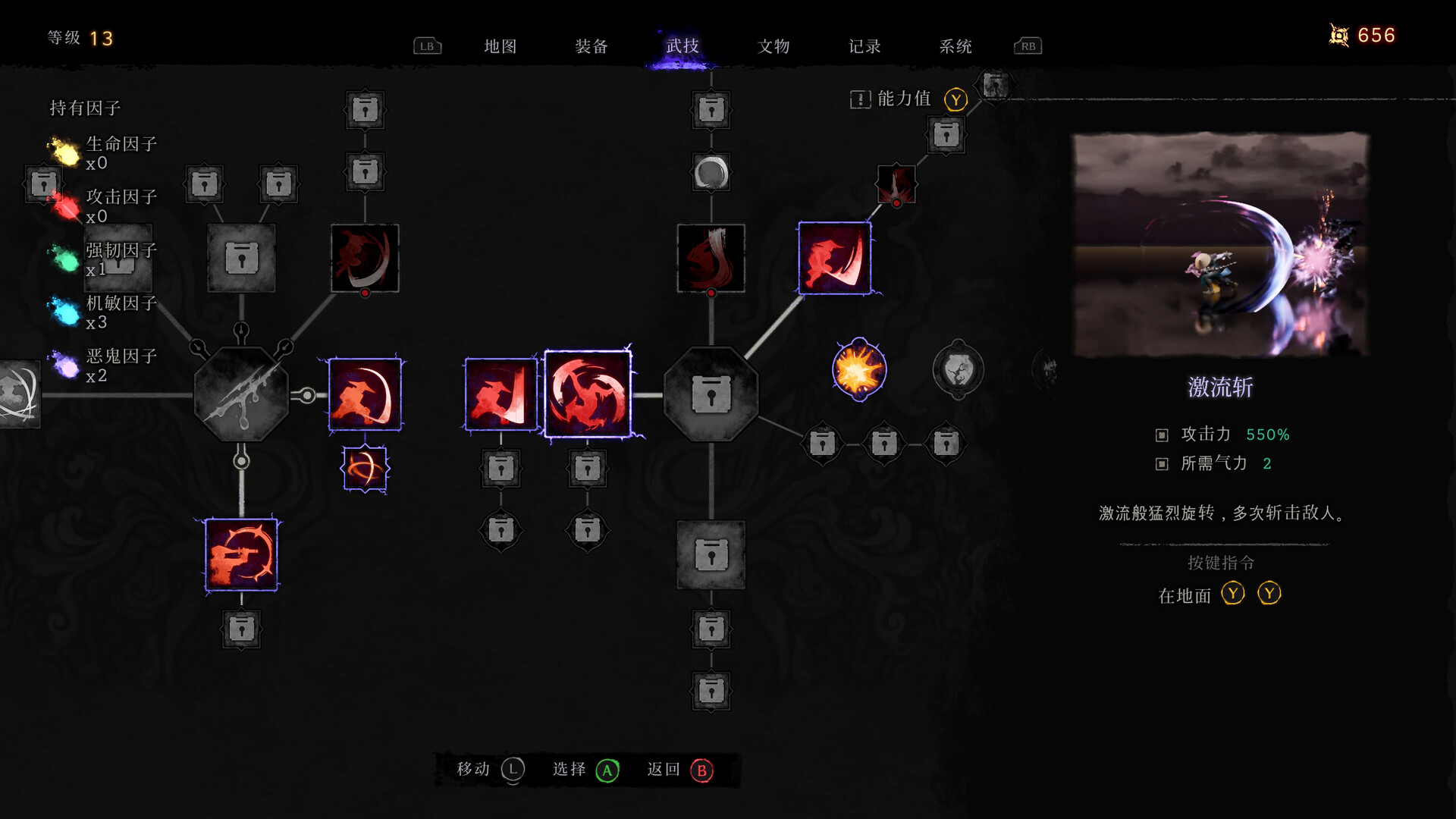 笠鬼 正式版|官方中文|Build.16797050-魂魄尽散-灭世轮回-支持手柄|解压即撸|_12