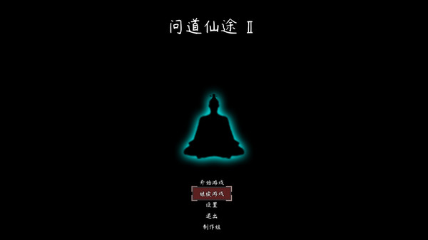 问道仙途2|官方中文|Build.8710474|解压即撸|_1