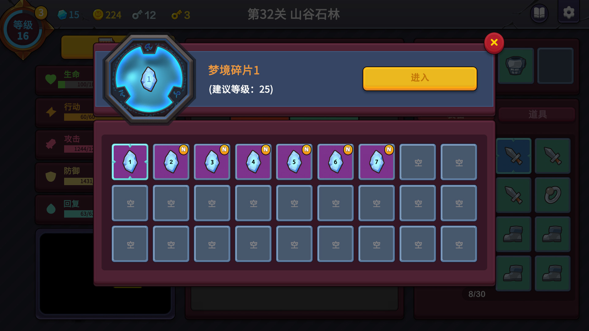 极简地牢RPG/官方中文/完美学习版_5