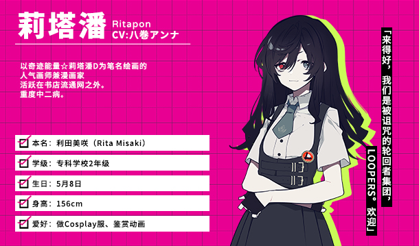 时廻者 Loopers|官方中文|安装即撸|_16