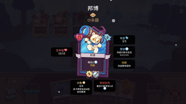 雪居之地 Wildfrost|官方中文|Build.15224060-预言者+全DLC|解压即撸|_10