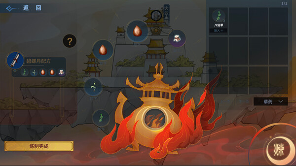 太公传承 封神|官方中文|Build.15098404-.2.8-机缘宝库|解压即撸|_8